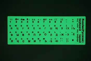 Liuminescencinės Klaviatūros Lipdukai Lipdukas Keycaps Padengti Nešiojamas Kompiuteris Notebook rusų/Ispanija/arabų Raštą, Multi-Language Lu