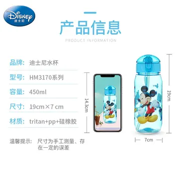 Naujas Disney 450 MLMinnie Mickey Mouse Animacinių filmų puodeliai Su šiaudų vaikai sophia Sporto Buteliai merginos Princesė Šėrimo puodeliai
