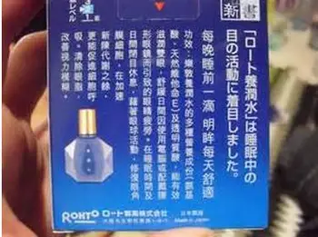 Rohto akių lašai (Japoniška) remontas Drėkinamasis Naktinis * 2 buteliai