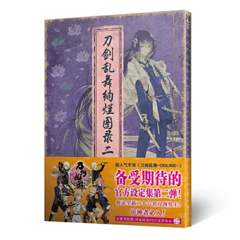 Touken Ranbu Europos Sąjungos Oficialusis Meno Kolekcija, Knygos Tūrio.1-3 d. Nitroplus Japonų Anime Žaidimas iliustracija nuotraukų Albumą Artbook