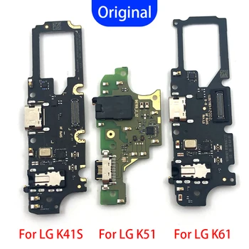 Originalus Naujas USB Įkrovimo lizdas Doko Jungtis Įkrovikliui Valdybos Flex Kabelis, Mikrofonas LG K51 K61 K41S K8 Plius K50S K22