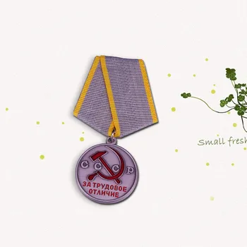 Sovietų juostelės medalis 