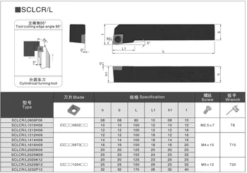 UŽ 95° SCLCR SCLCL SCLCR1212H09 SCLCR1616H09 Išorės Tekinimo Įrankio Laikiklis CNC Karbido Įdėklai CCMT06/09/12 Tekinimo Cutter