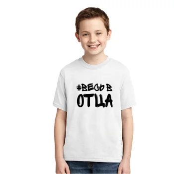 Vasaros Medvilnės Marškinėliai Su Rusijos Užrašas Berniukai Juoda Apranga, Drabužiai Jaunimo T-Shirt Minkštas Marškinėliai Vaikams