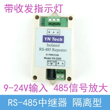 YN2209 pramonės apsaugos nuo žaibo optoelektronikos atskirai RS485 kartotuvas stiprintuvo 485 izoliatorius UT2209