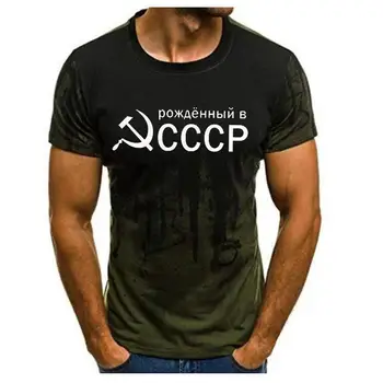 Naujas Vyrai T-Shirt Vasaros CCCP rusijos T Marškinėliai Vyrams SSRS, Sovietų Sąjungos Vyras trumpomis rankovėmis Marškinėlius Maskvos Mens Tees O Kaklo Viršūnes 100-6XL
