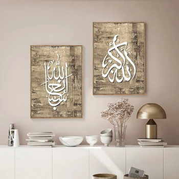 Derliaus Islamo Sienos Meno Dievas Arabų Kaligrafija Drobė Spausdinti Musulmonų Plakatai, Drobė Paveikslų Gyvenimo Kambario Sienos Namų Dekoro