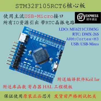 Stm32f105rct6 Core Valdybos STM32 Minimalūs Sistemos Naujo Produkto Vystymo Lenta F105rct6 Skatinimo Vertinimo Taryba