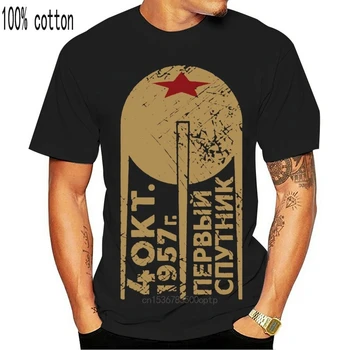 Grayyyy50038P Sputnik 1 Pirmąjį Palydovą - Cccp - T-Shirt